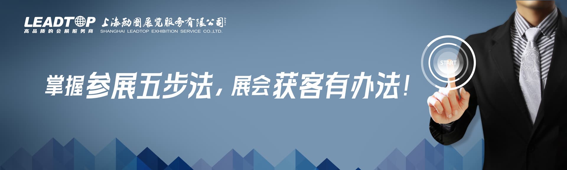 上海励图展览服务有限公司